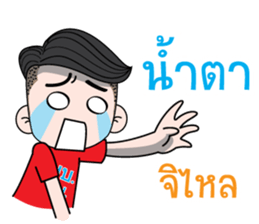 Sai-noi, E-san boy sticker #13685609