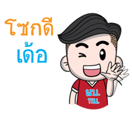 Sai-noi, E-san boy sticker #13685612