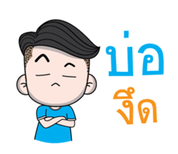 Sai-noi, E-san boy sticker #13685615