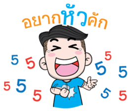 Sai-noi, E-san boy sticker #13685617