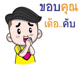 Sai-noi, E-san boy sticker #13685618