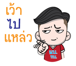 Sai-noi, E-san boy sticker #13685619