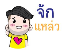 Sai-noi, E-san boy sticker #13685621