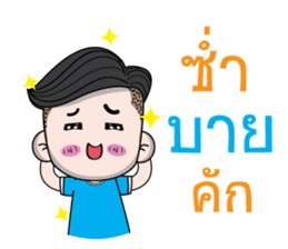 Sai-noi, E-san boy sticker #13685622
