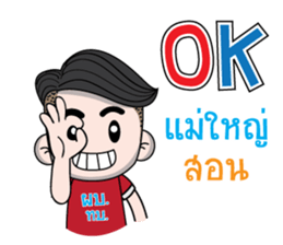 Sai-noi, E-san boy sticker #13685624