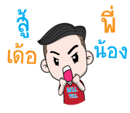 Sai-noi, E-san boy sticker #13685625