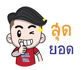 Sai-noi, E-san boy sticker #13685627