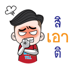 Sai-noi, E-san boy sticker #13685629