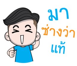 Sai-noi, E-san boy sticker #13685630