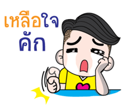 Sai-noi, E-san boy sticker #13685631