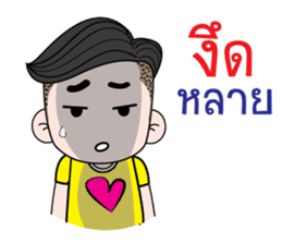 Sai-noi, E-san boy sticker #13685632