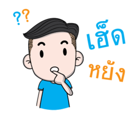 Sai-noi, E-san boy sticker #13685634