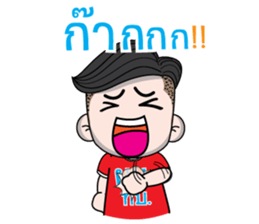 Sai-noi, E-san boy sticker #13685637