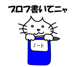 Group Cat sticker #13685673