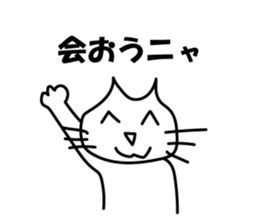 Group Cat sticker #13685681