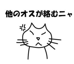 Group Cat sticker #13685692