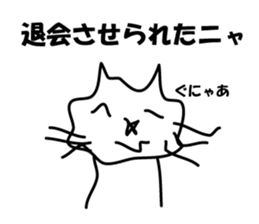 Group Cat sticker #13685693