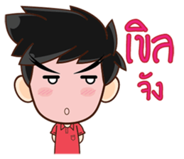 Look Chin 2 sticker #13685894