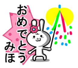 miho's dedicated sticker sticker #13685934