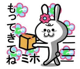 miho's dedicated sticker sticker #13685936