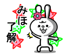 miho's dedicated sticker sticker #13685937