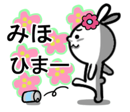 miho's dedicated sticker sticker #13685941