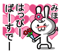 miho's dedicated sticker sticker #13685945