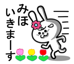 miho's dedicated sticker sticker #13685946