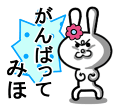 miho's dedicated sticker sticker #13685947