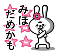 miho's dedicated sticker sticker #13685948