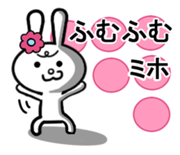 miho's dedicated sticker sticker #13685950