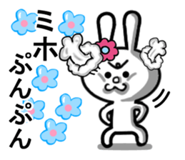 miho's dedicated sticker sticker #13685951