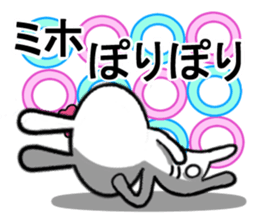 miho's dedicated sticker sticker #13685954