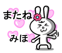 miho's dedicated sticker sticker #13685955