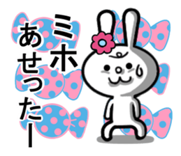 miho's dedicated sticker sticker #13685958