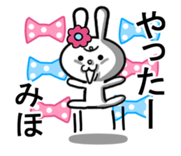 miho's dedicated sticker sticker #13685959