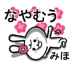 miho's dedicated sticker sticker #13685961