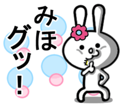 miho's dedicated sticker sticker #13685963