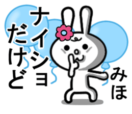 miho's dedicated sticker sticker #13685966