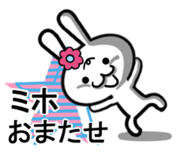 miho's dedicated sticker sticker #13685969