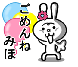 miho's dedicated sticker sticker #13685970