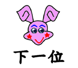 Rabbit - Rina sticker #13686200