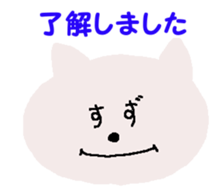 SUZU chan 2 sticker #13686263