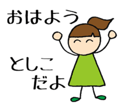 Toshikochan sticker #13686430