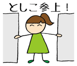 Toshikochan sticker #13686431