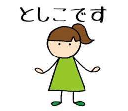 Toshikochan sticker #13686432