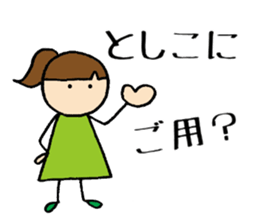 Toshikochan sticker #13686433