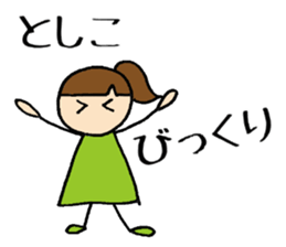 Toshikochan sticker #13686434