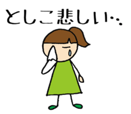 Toshikochan sticker #13686438