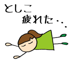 Toshikochan sticker #13686441